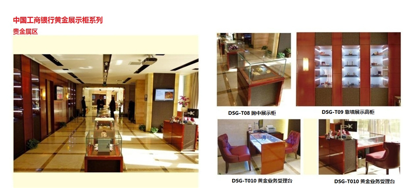 银行系列产品10-11