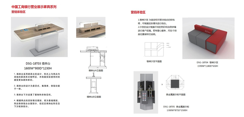 银行系列产品16-17