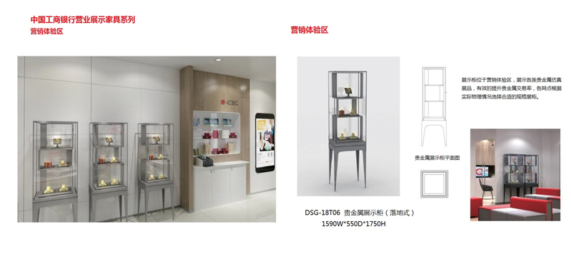 银行系列产品18-19