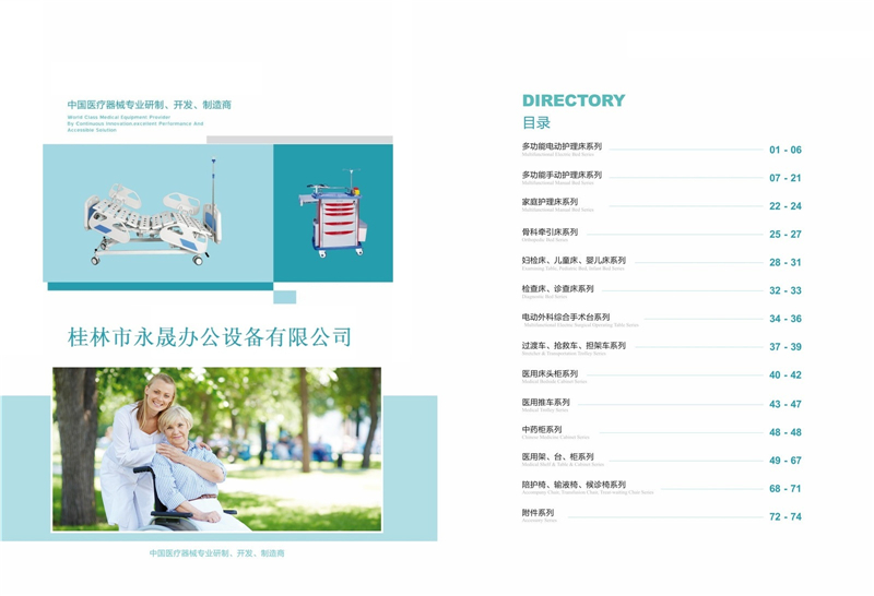 医疗系统产品2
