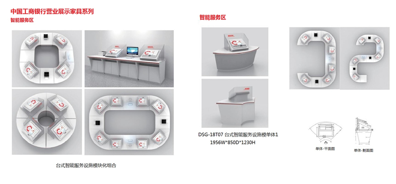 银行系列产品20-21