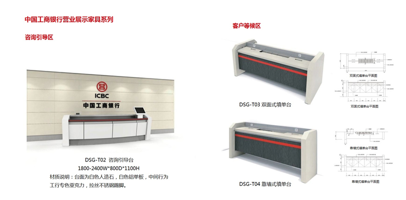 银行系列产品4-5