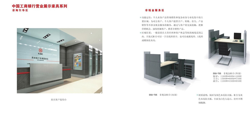 银行系列产品6-7