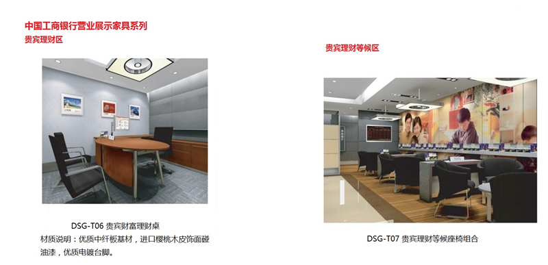 银行系列产品8-9