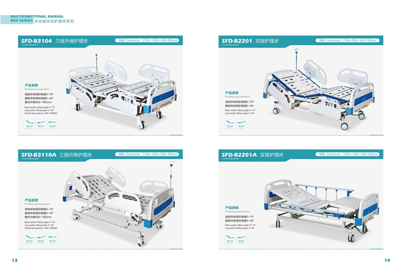 医疗系统产品9